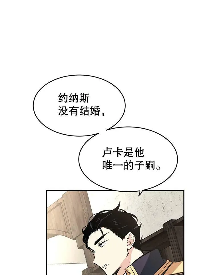 4.温特瓦尔家族找来了 第83页