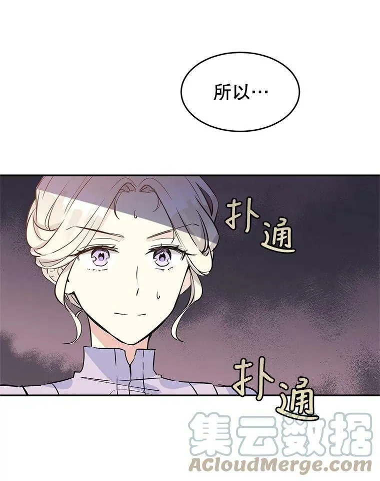 4.温特瓦尔家族找来了 第85页
