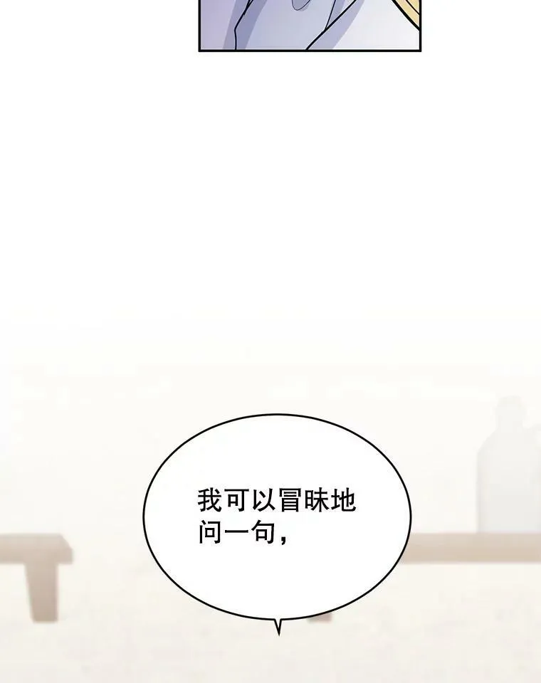 4.温特瓦尔家族找来了 第87页
