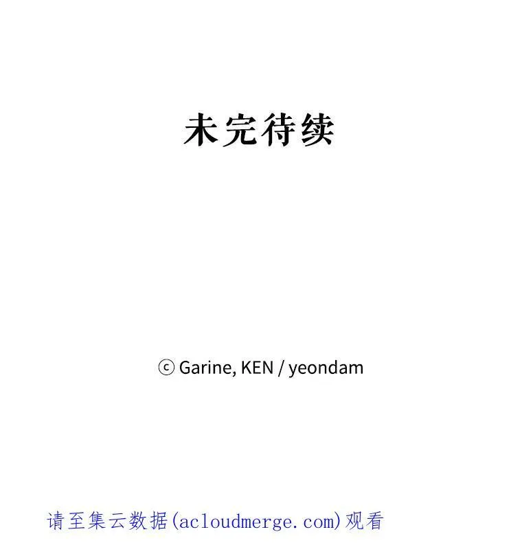 4.温特瓦尔家族找来了 第90页