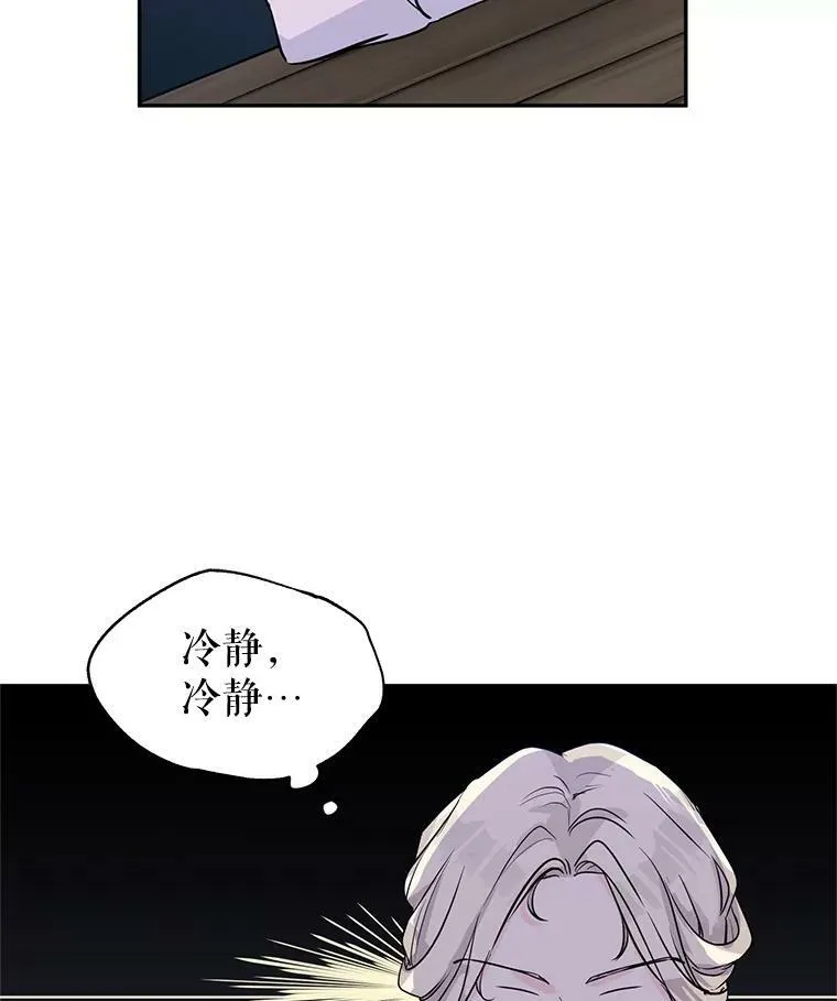4.温特瓦尔家族找来了 第92页