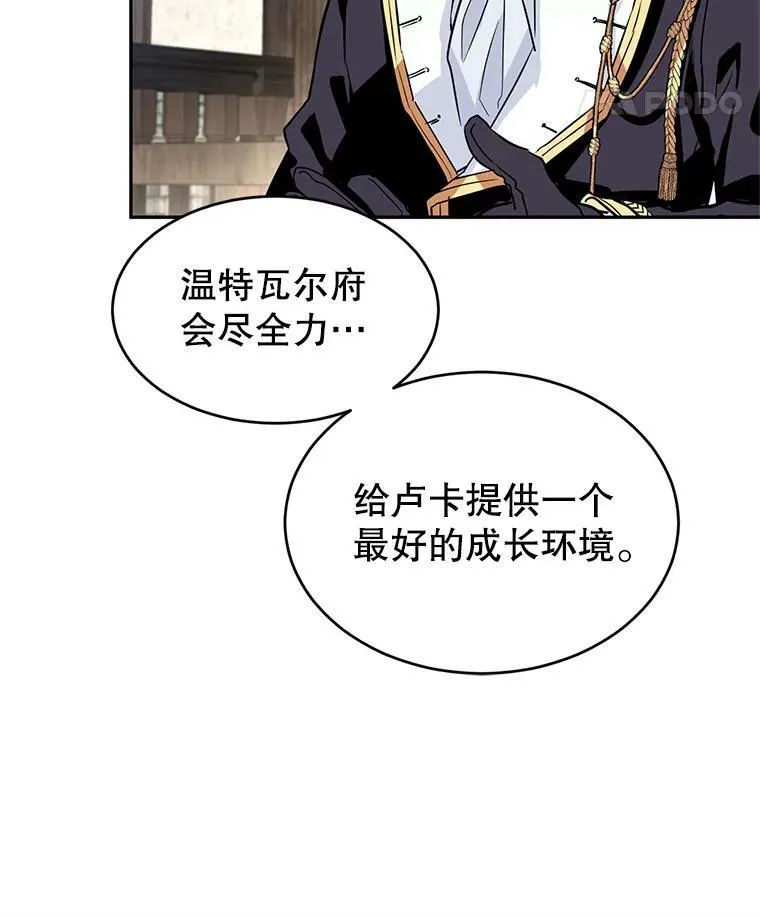 5.最后的告别 第8页