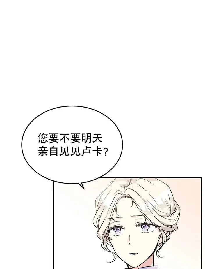 5.最后的告别 第12页