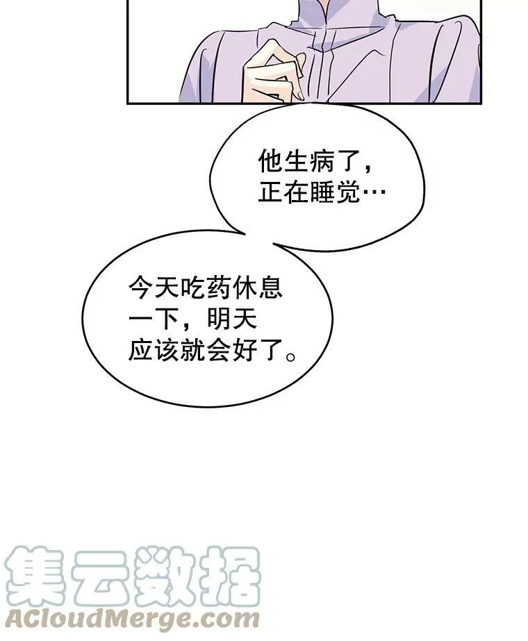 5.最后的告别 第13页