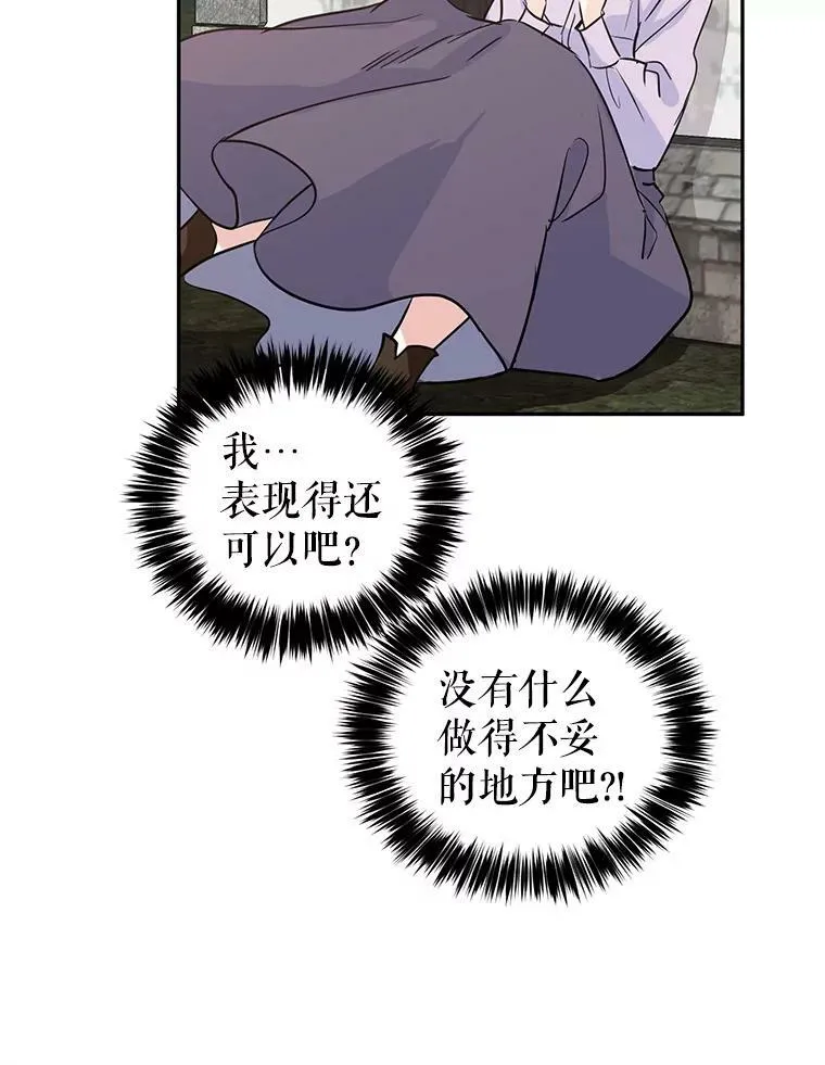 5.最后的告别 第23页
