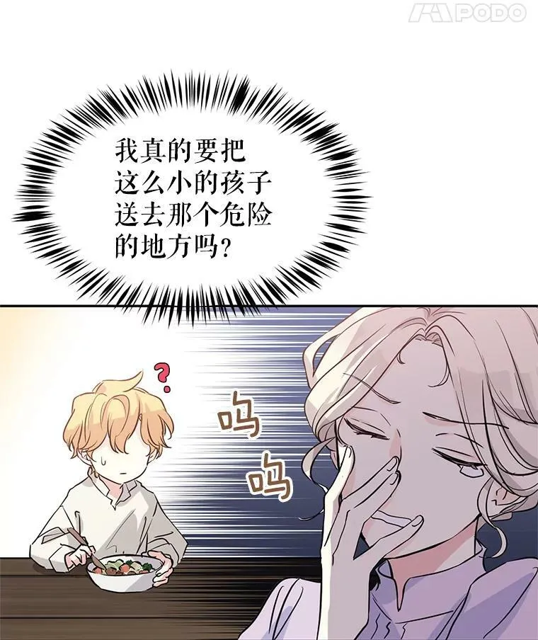 5.最后的告别 第33页