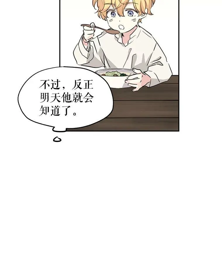 5.最后的告别 第35页
