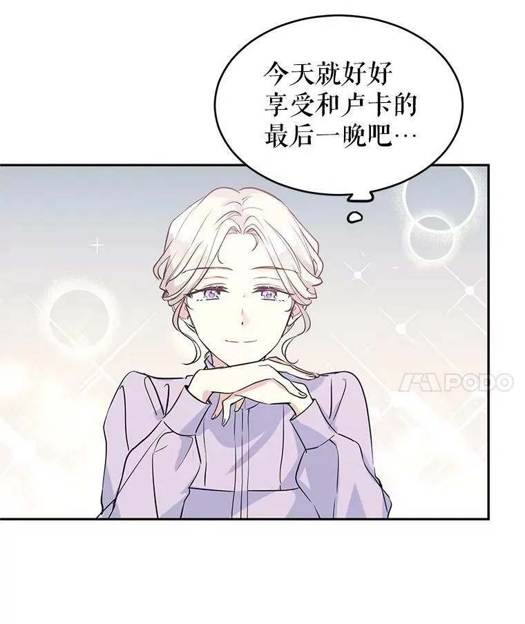 5.最后的告别 第36页
