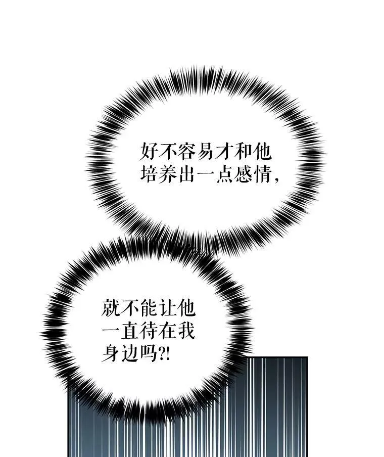 5.最后的告别 第38页