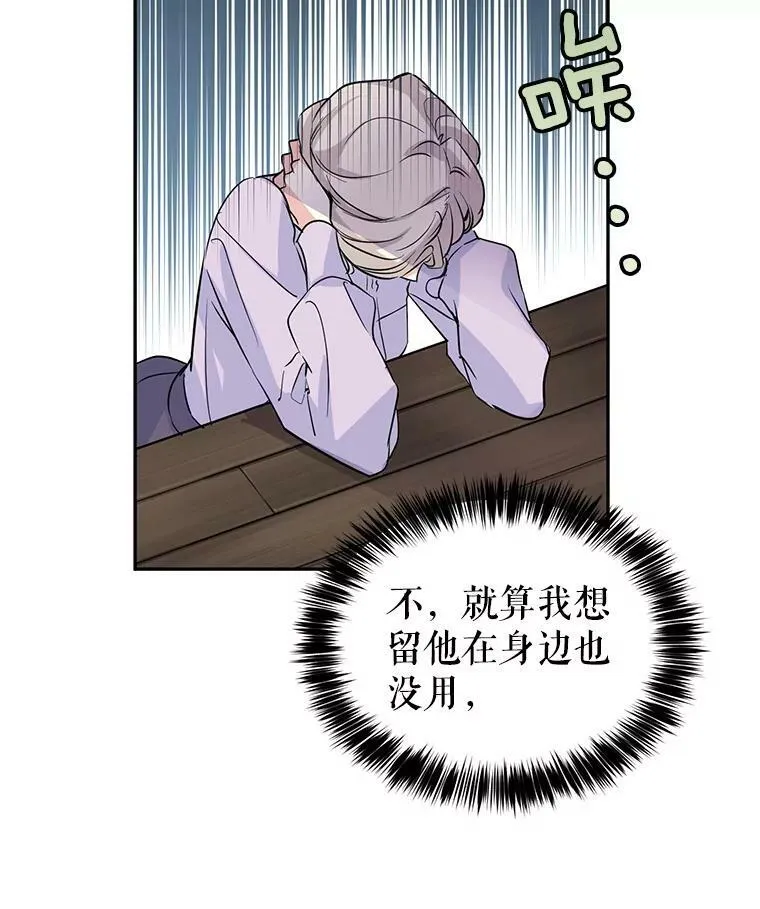 5.最后的告别 第39页