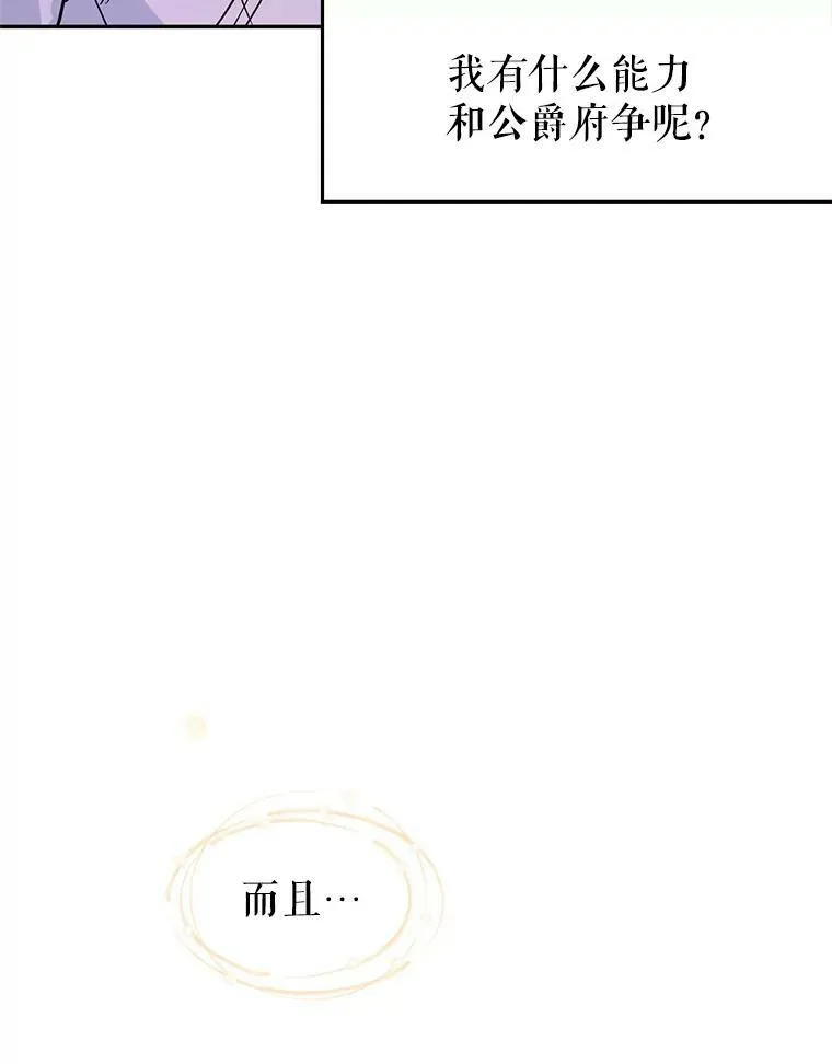 5.最后的告别 第41页