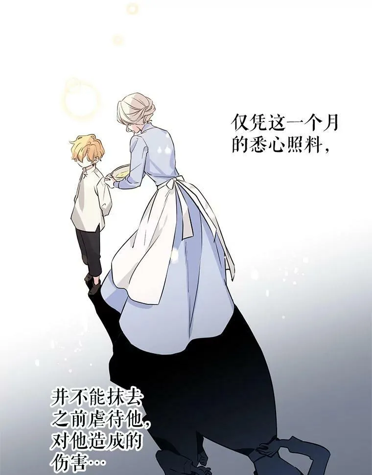 5.最后的告别 第42页