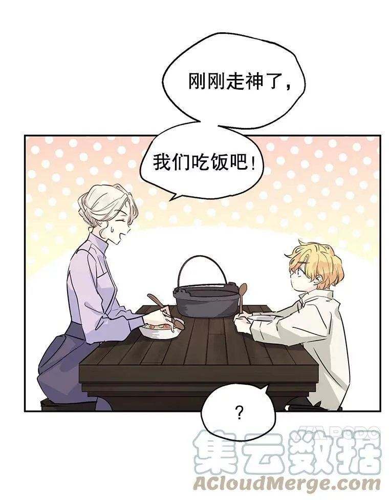 5.最后的告别 第46页