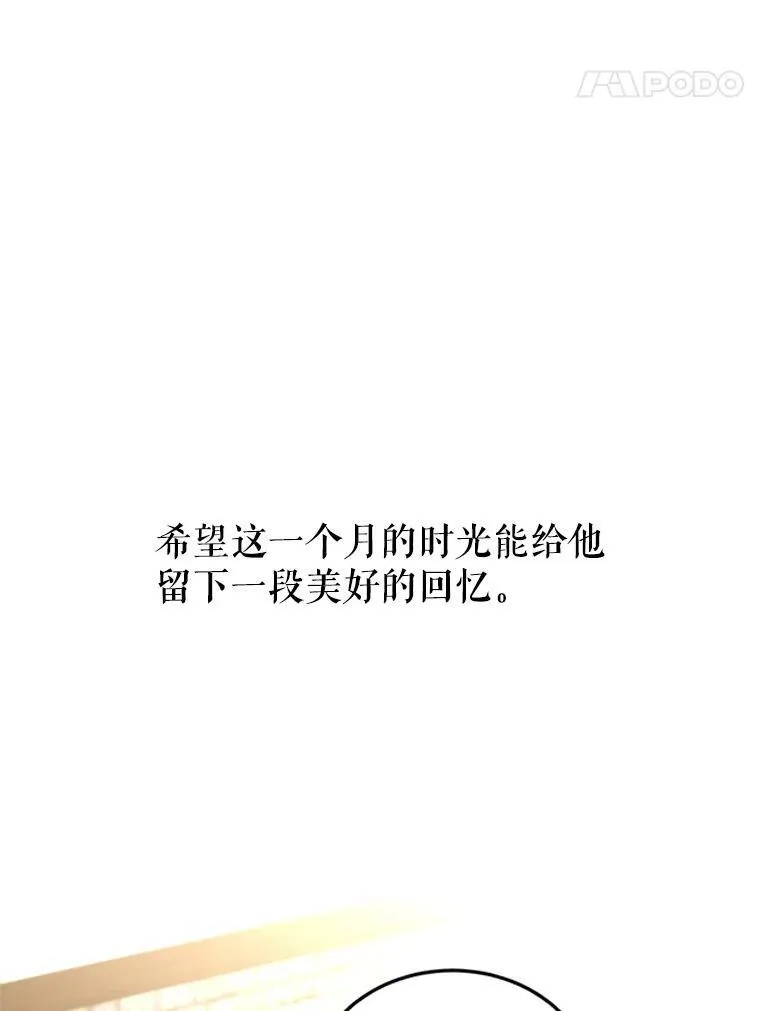 5.最后的告别 第50页