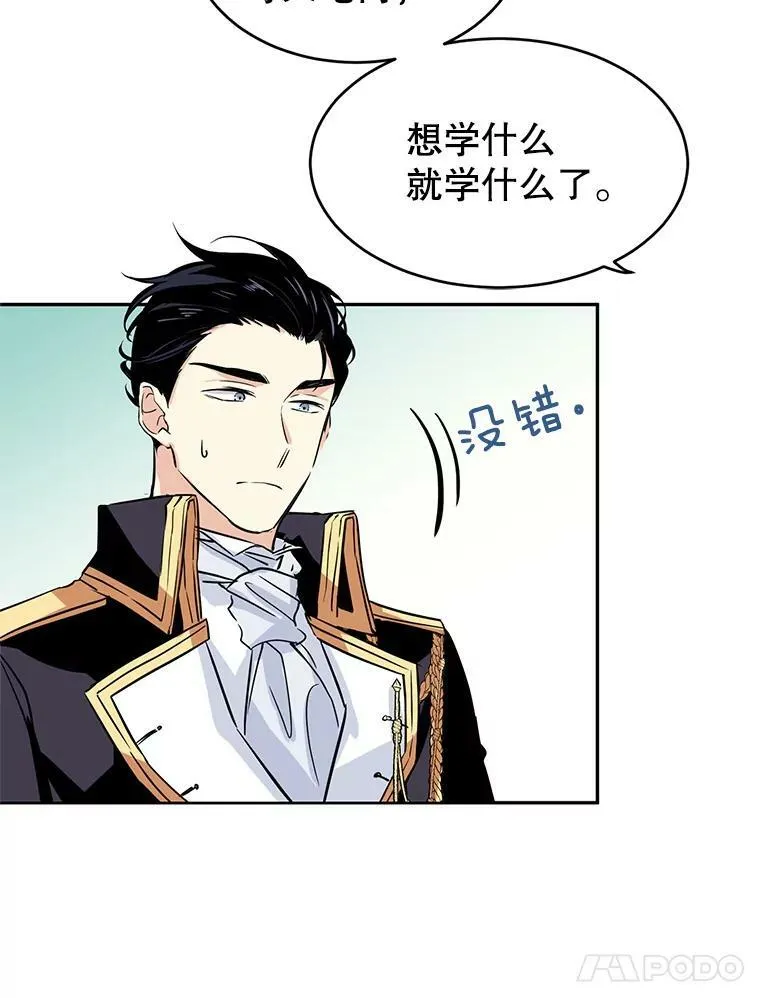 5.最后的告别 第77页