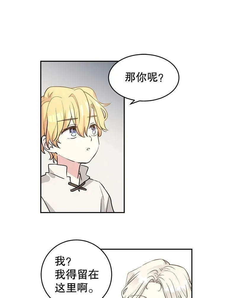 5.最后的告别 第78页