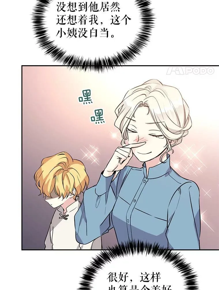 5.最后的告别 第80页