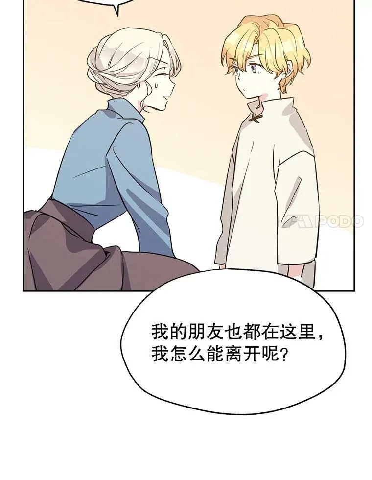 6.启程 第24页