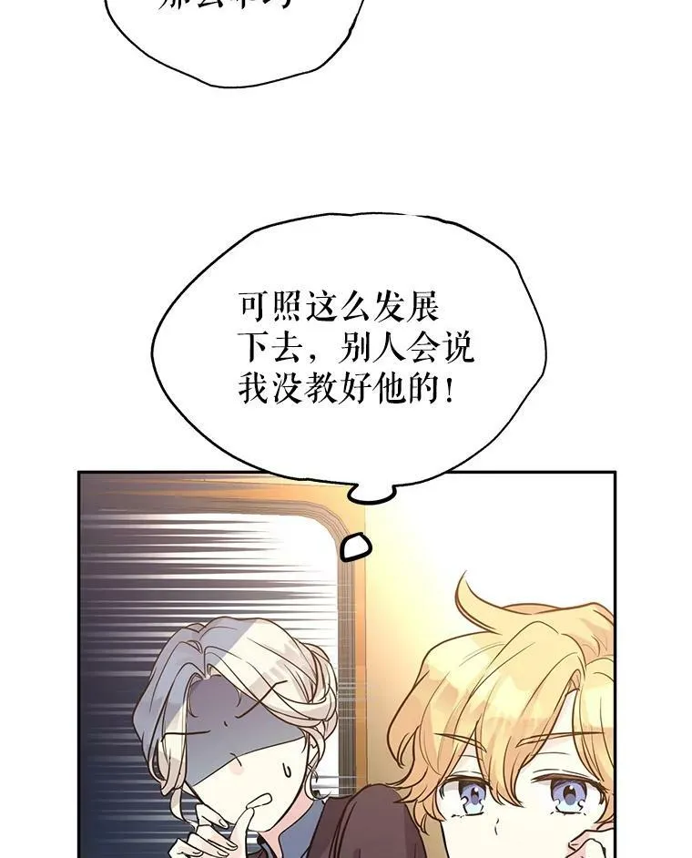 6.启程 第84页