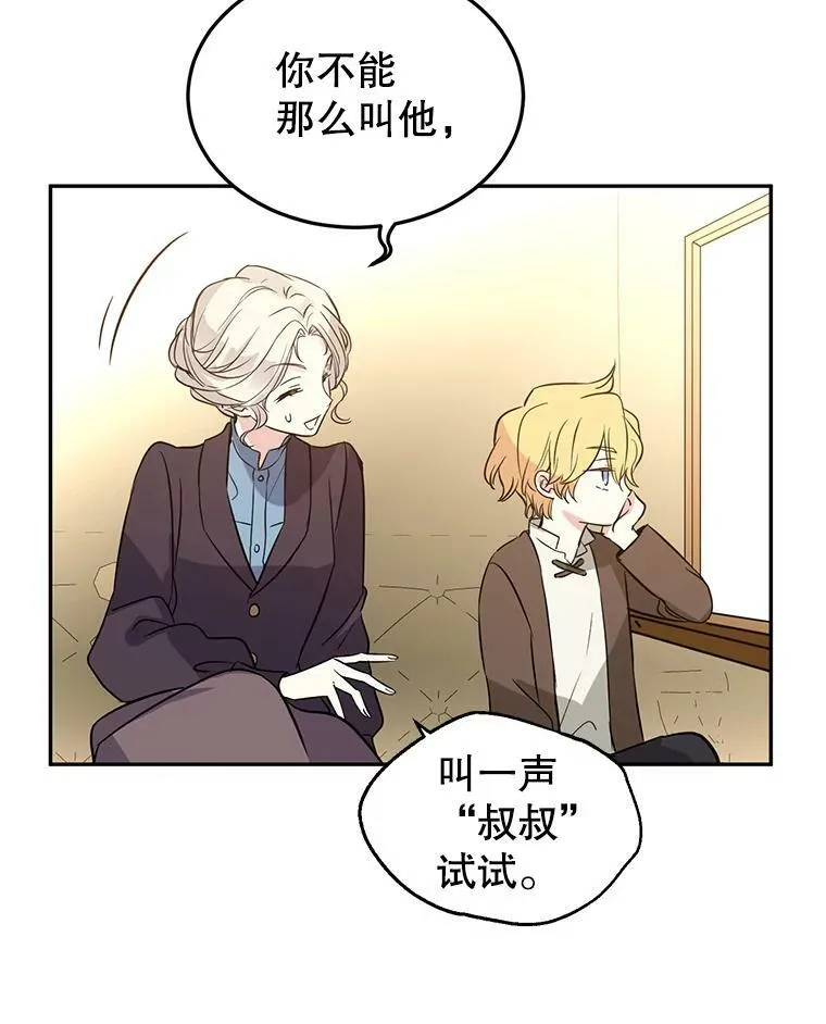 6.启程 第86页