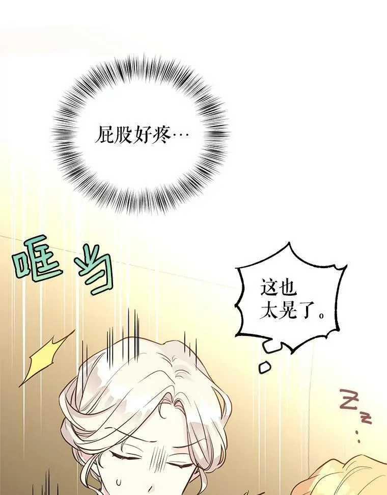7.我们一起当好父母吧 第2页