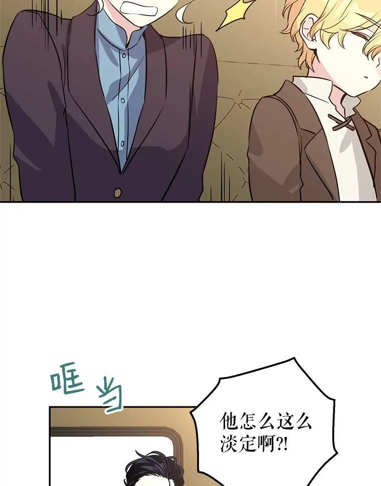 7.我们一起当好父母吧 第3页