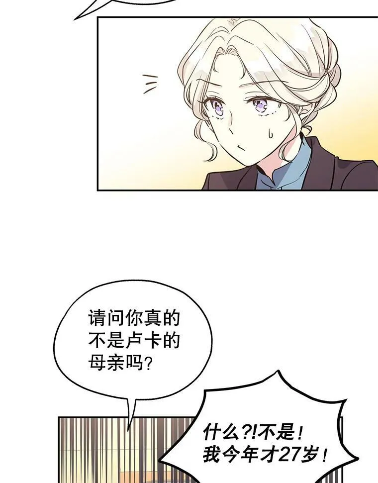 7.我们一起当好父母吧 第5页
