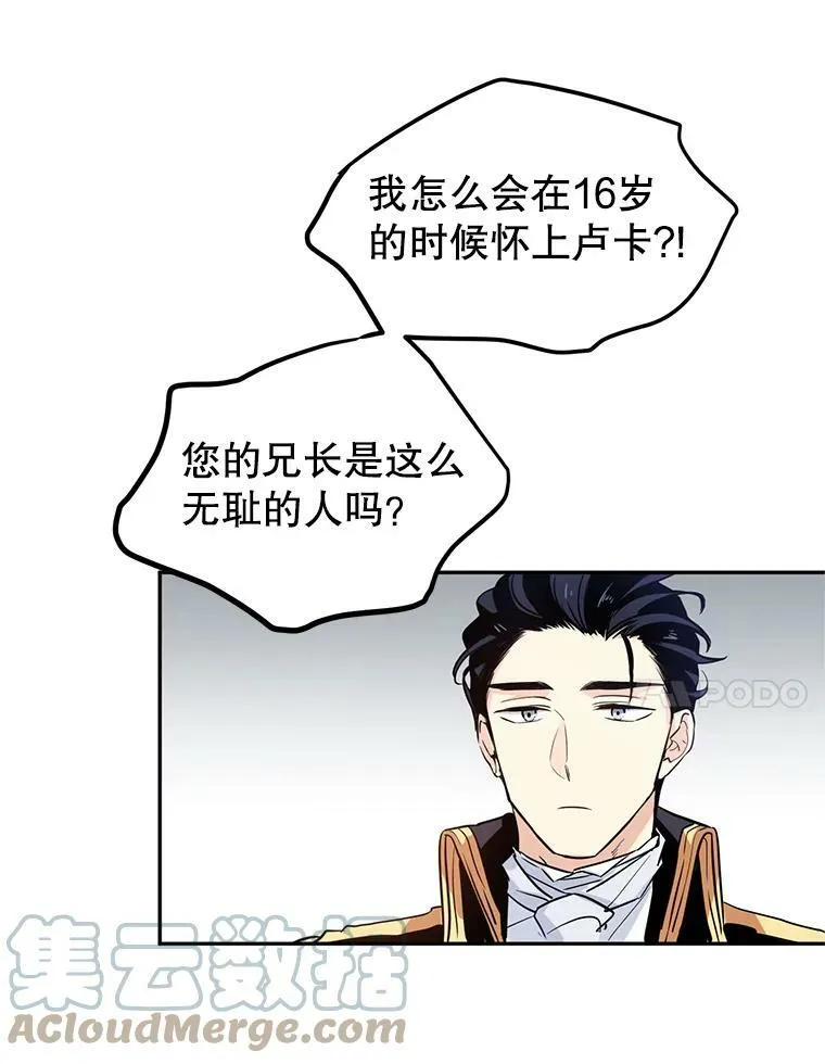 7.我们一起当好父母吧 第7页