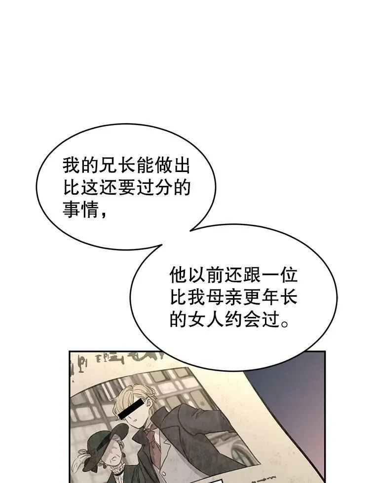 7.我们一起当好父母吧 第8页