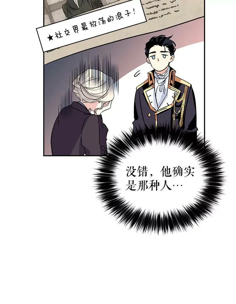 7.我们一起当好父母吧 第9页