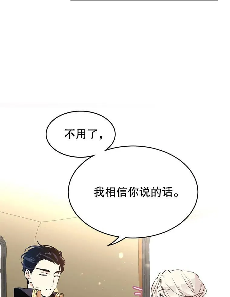 7.我们一起当好父母吧 第12页