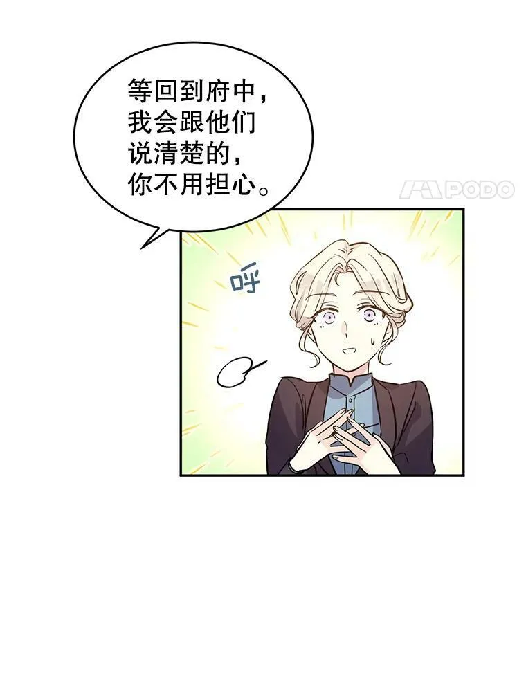 7.我们一起当好父母吧 第14页