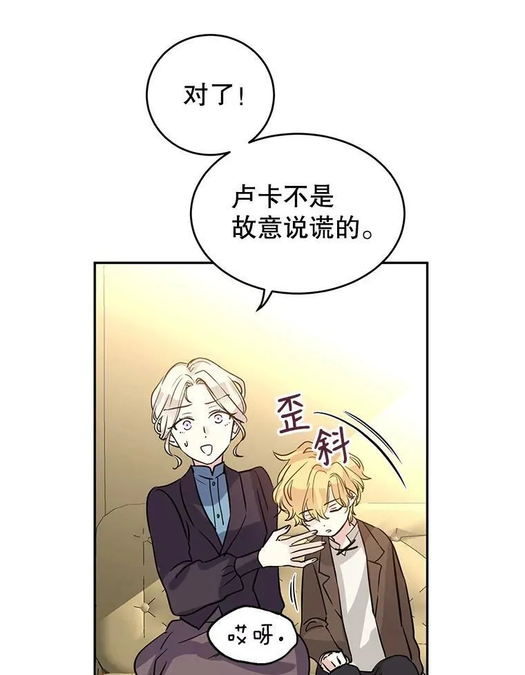 7.我们一起当好父母吧 第15页