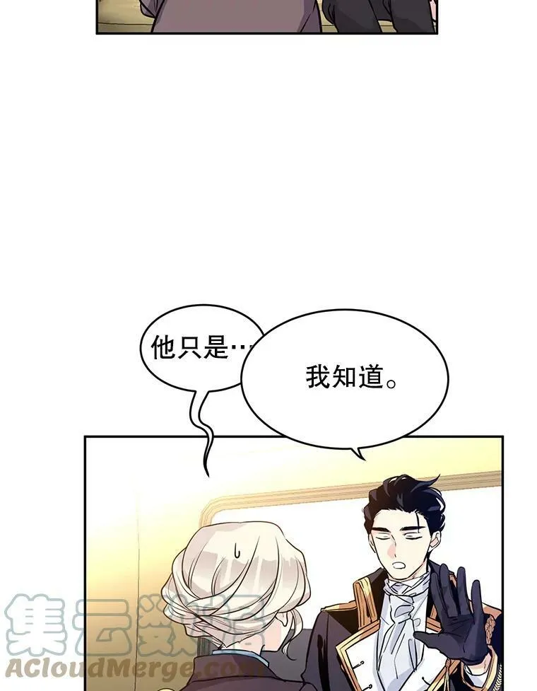 7.我们一起当好父母吧 第16页