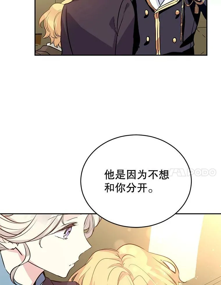 7.我们一起当好父母吧 第17页