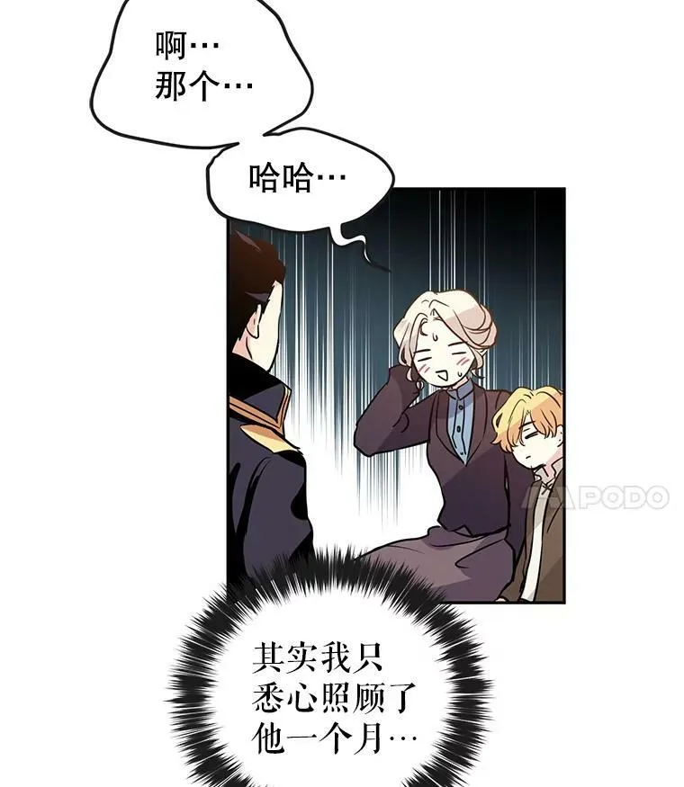 7.我们一起当好父母吧 第24页