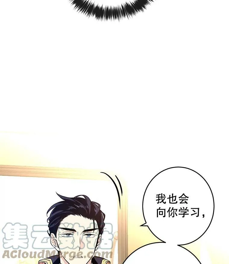 7.我们一起当好父母吧 第25页