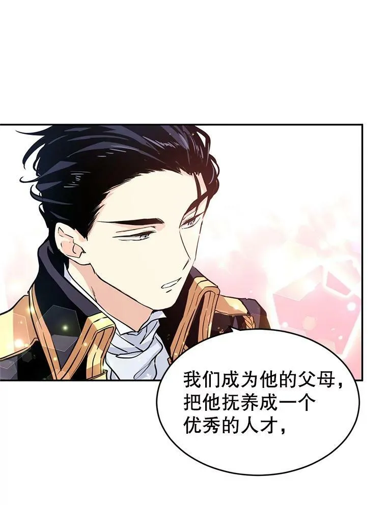 7.我们一起当好父母吧 第27页