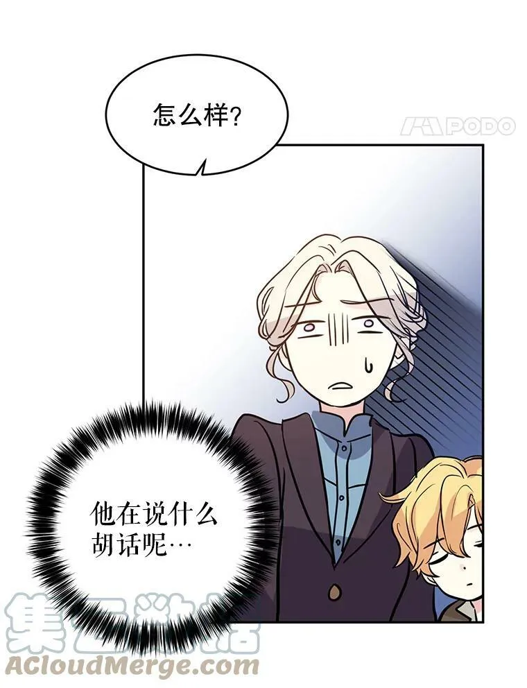 7.我们一起当好父母吧 第28页