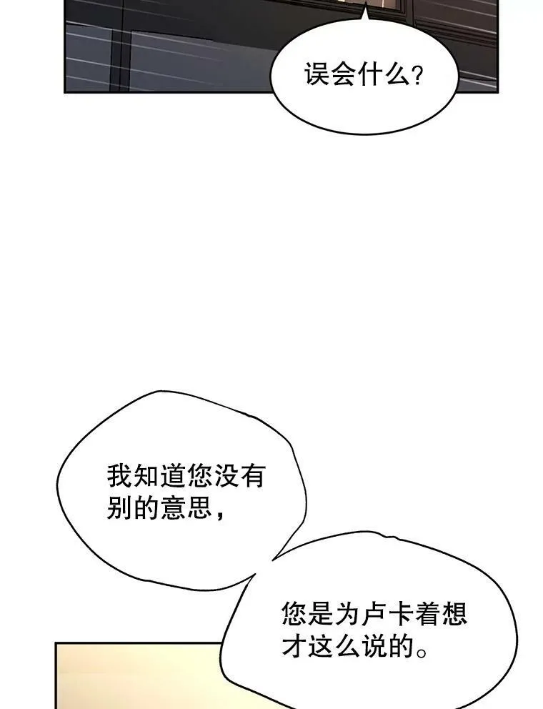 7.我们一起当好父母吧 第30页