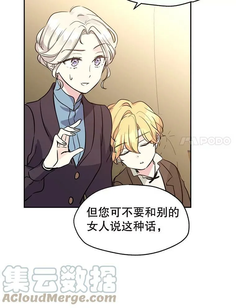 7.我们一起当好父母吧 第31页