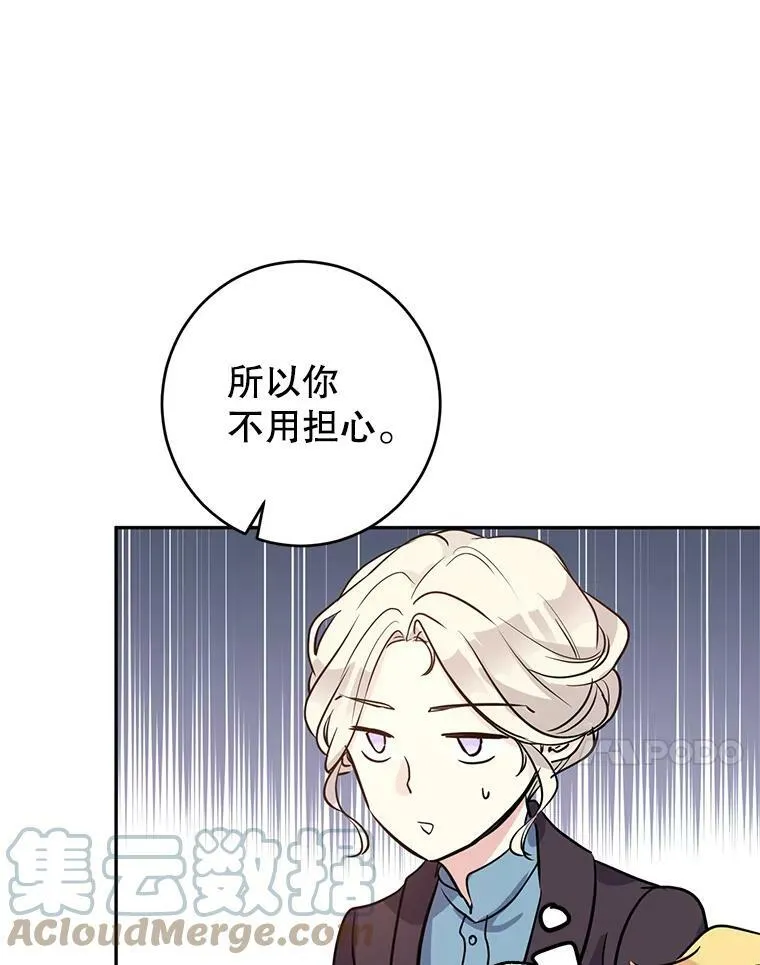 7.我们一起当好父母吧 第34页