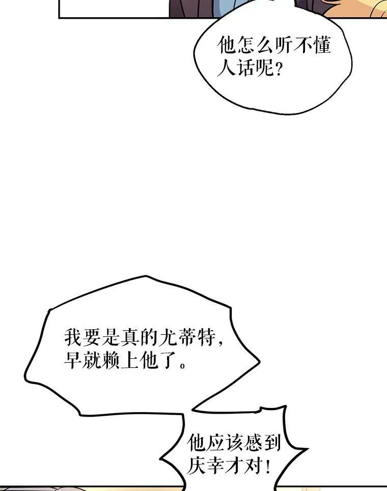 7.我们一起当好父母吧 第35页