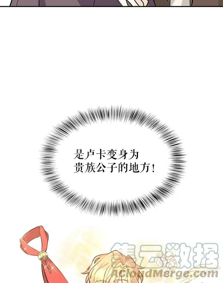 7.我们一起当好父母吧 第43页