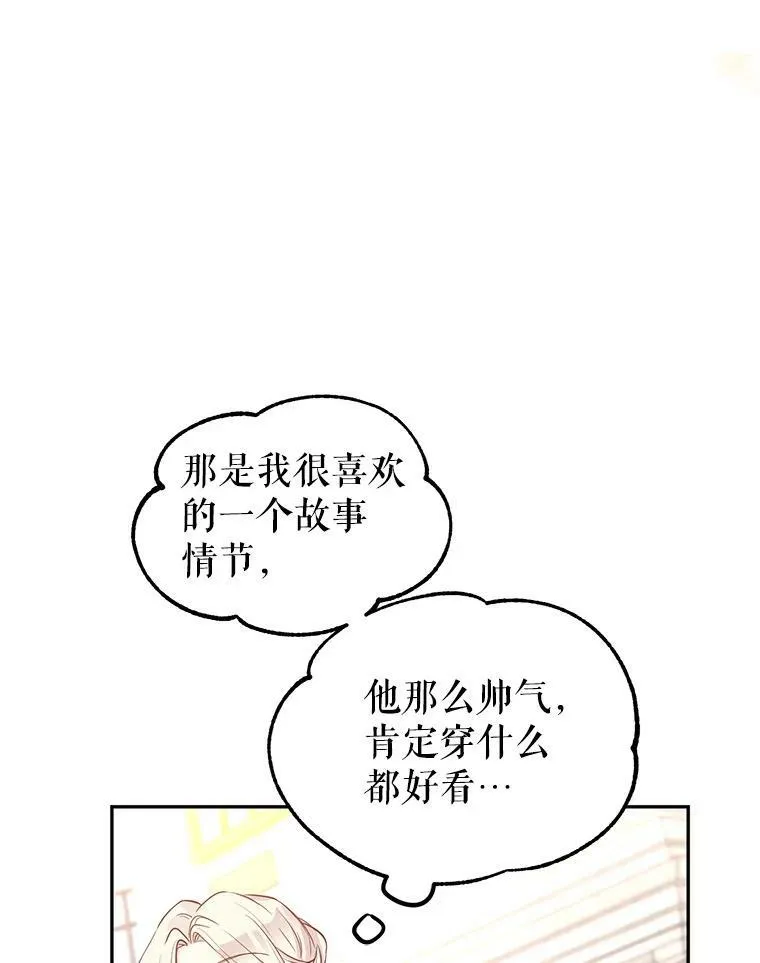 7.我们一起当好父母吧 第45页
