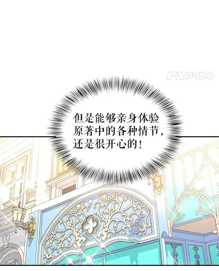 7.我们一起当好父母吧 第48页