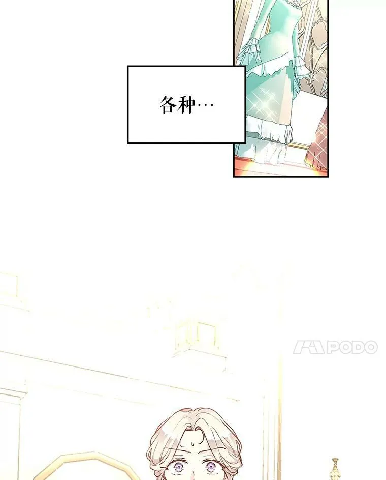7.我们一起当好父母吧 第51页