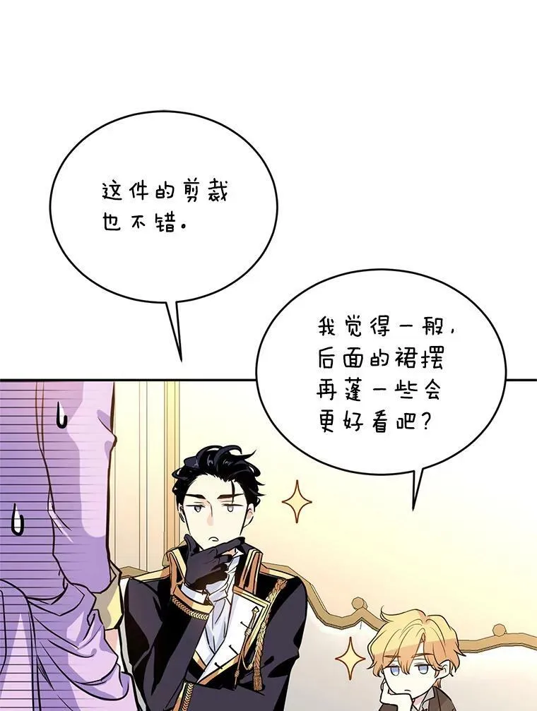 7.我们一起当好父母吧 第54页