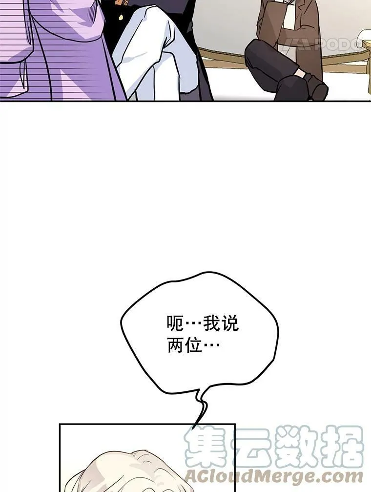 7.我们一起当好父母吧 第55页