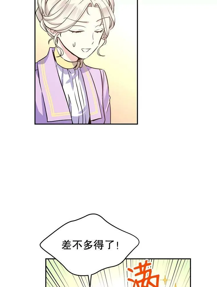 7.我们一起当好父母吧 第56页